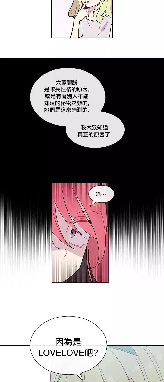 《Americano-exodus》第104回 第25页
