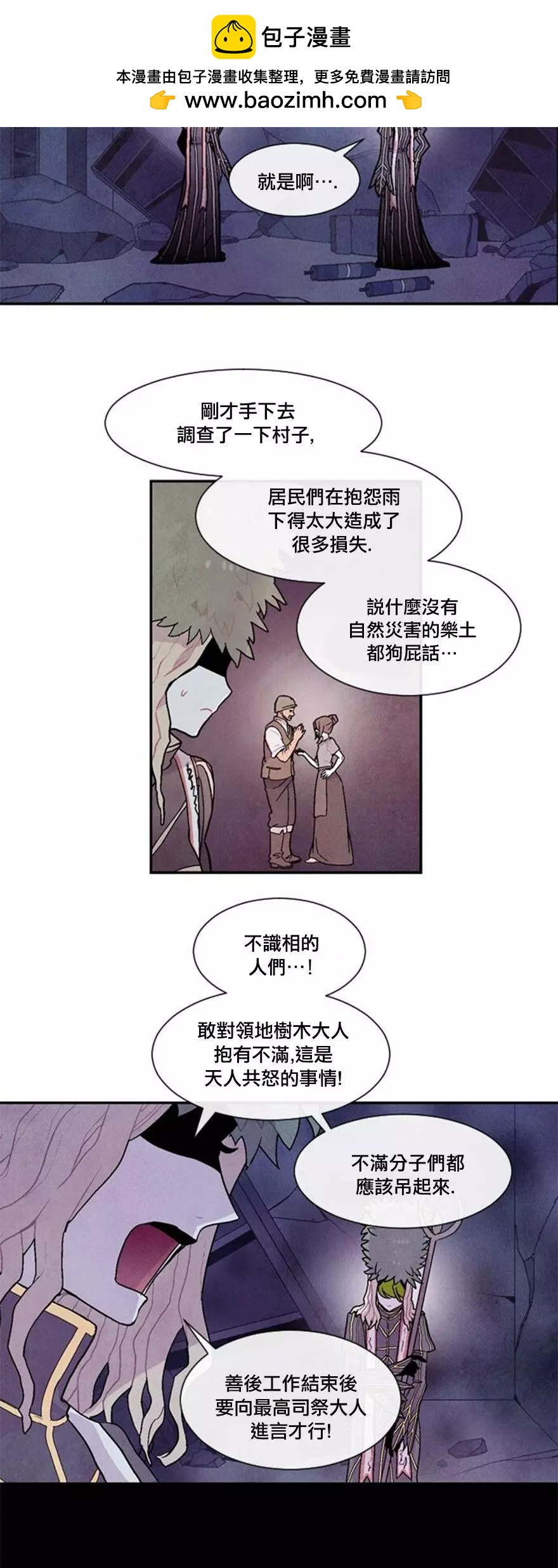 《Americano-exodus》第104回 第2页