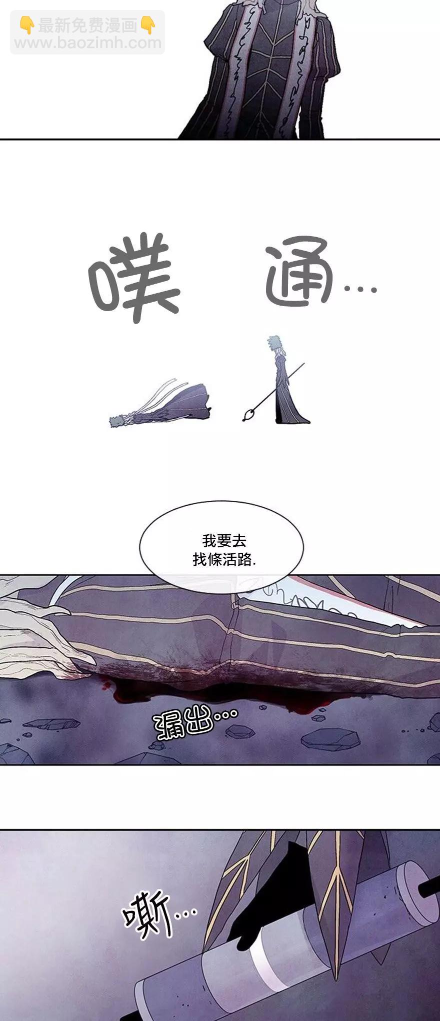 《Americano-exodus》第104回 第5页
