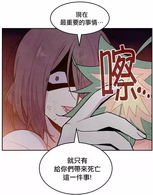 《Americano-exodus》第102回 第11页