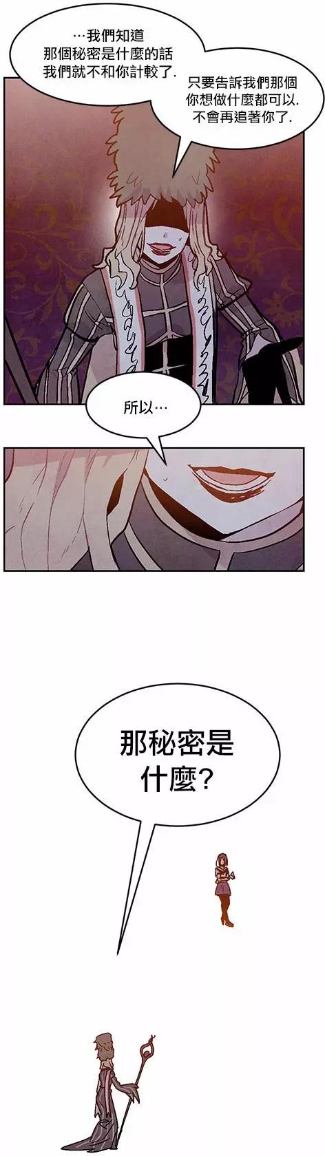 《Americano-exodus》第102回 第13页