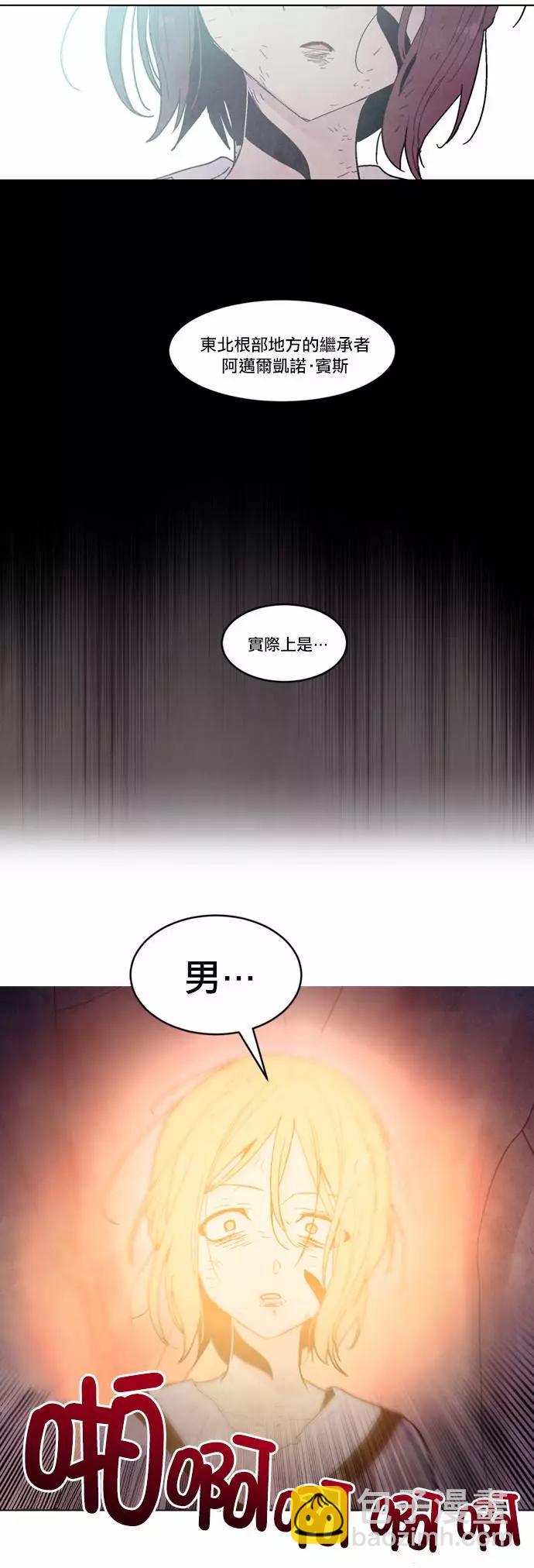 《Americano-exodus》第102回 第15页