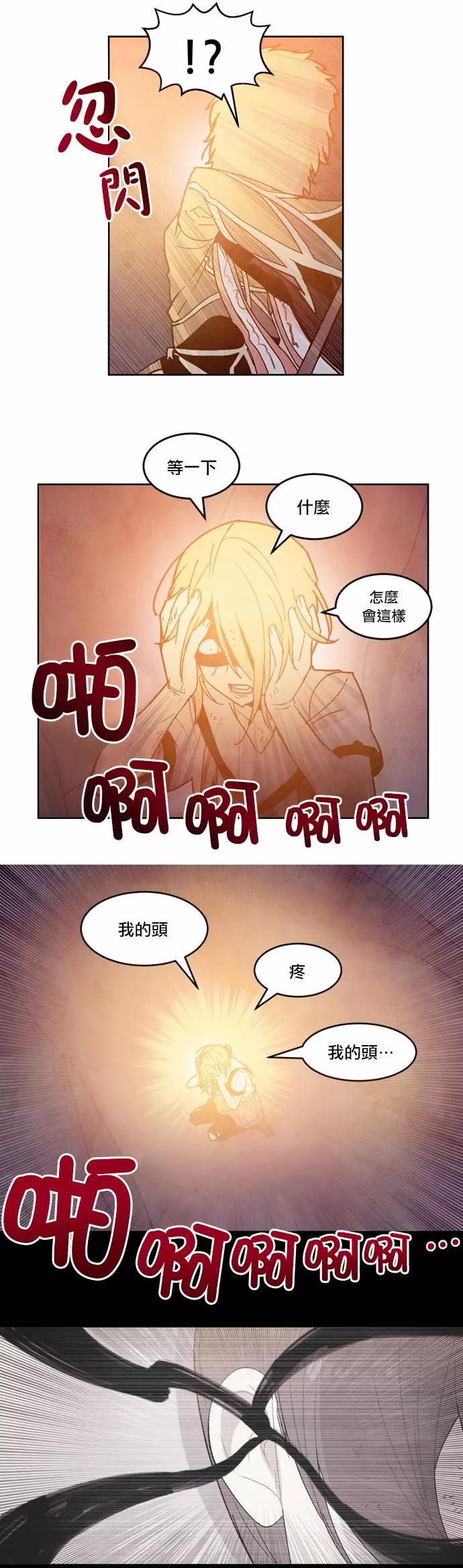 《Americano-exodus》第102回 第16页