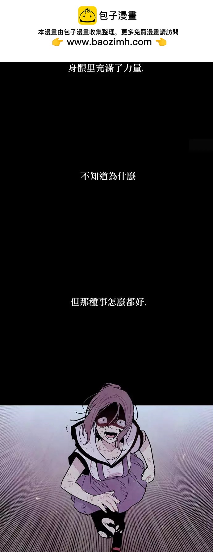 《Americano-exodus》第102回 第2页