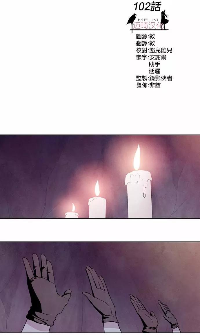 《Americano-exodus》第102回 第4页