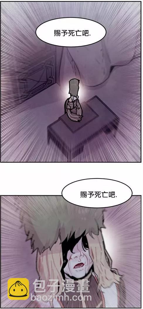 《Americano-exodus》第102回 第6页