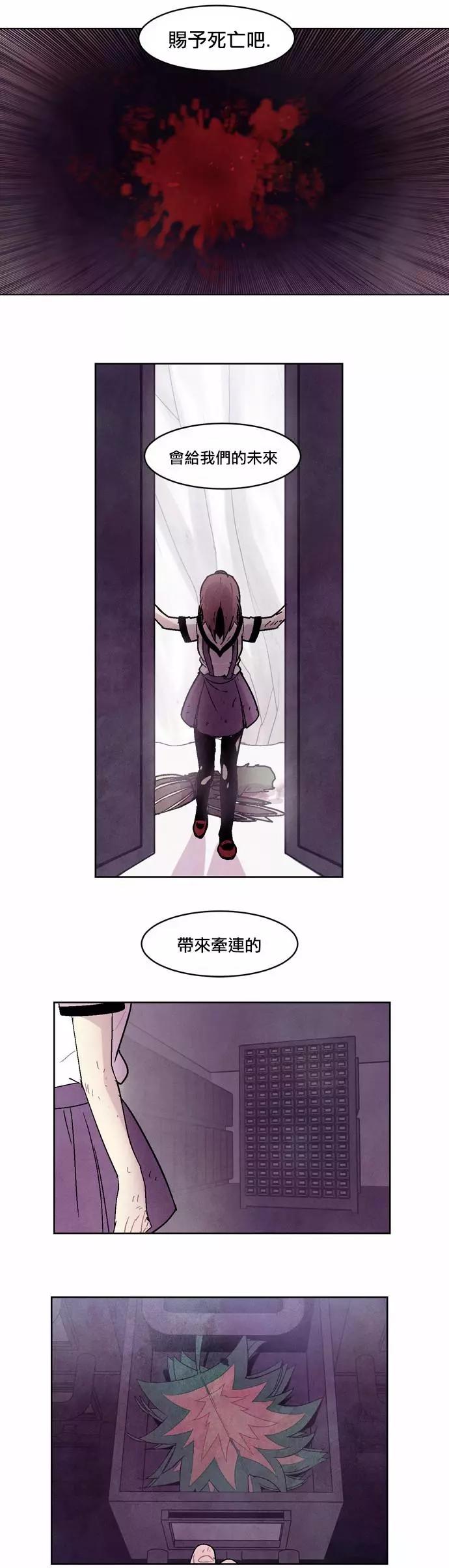 《Americano-exodus》第102回 第7页