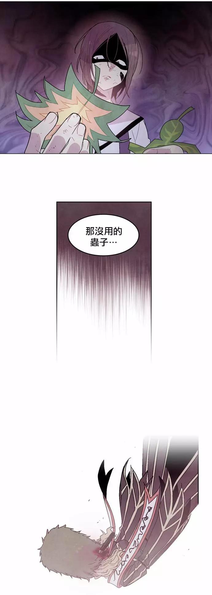 《Americano-exodus》第102回 第8页
