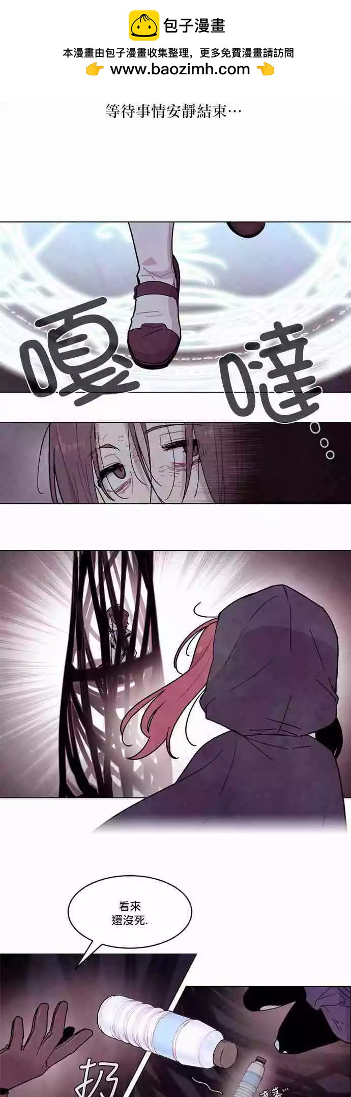 《Americano-exodus》第101回 第10页