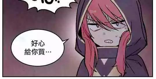 《Americano-exodus》第101回 第14页