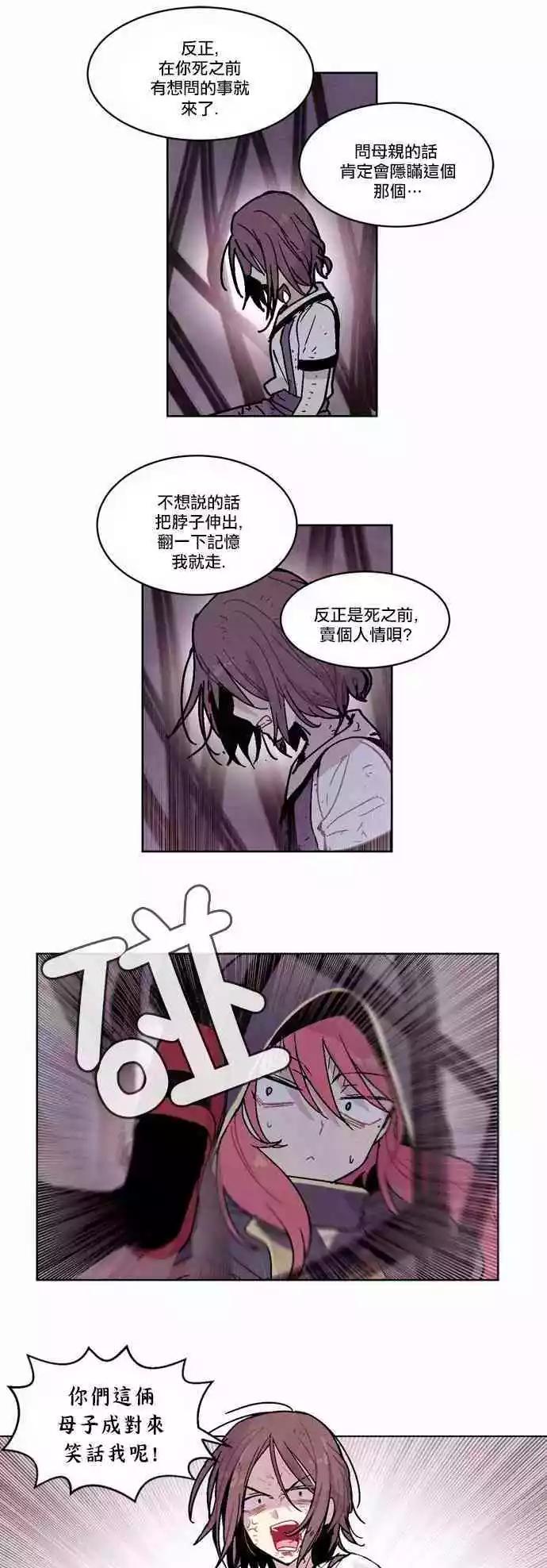 《Americano-exodus》第101回 第16页