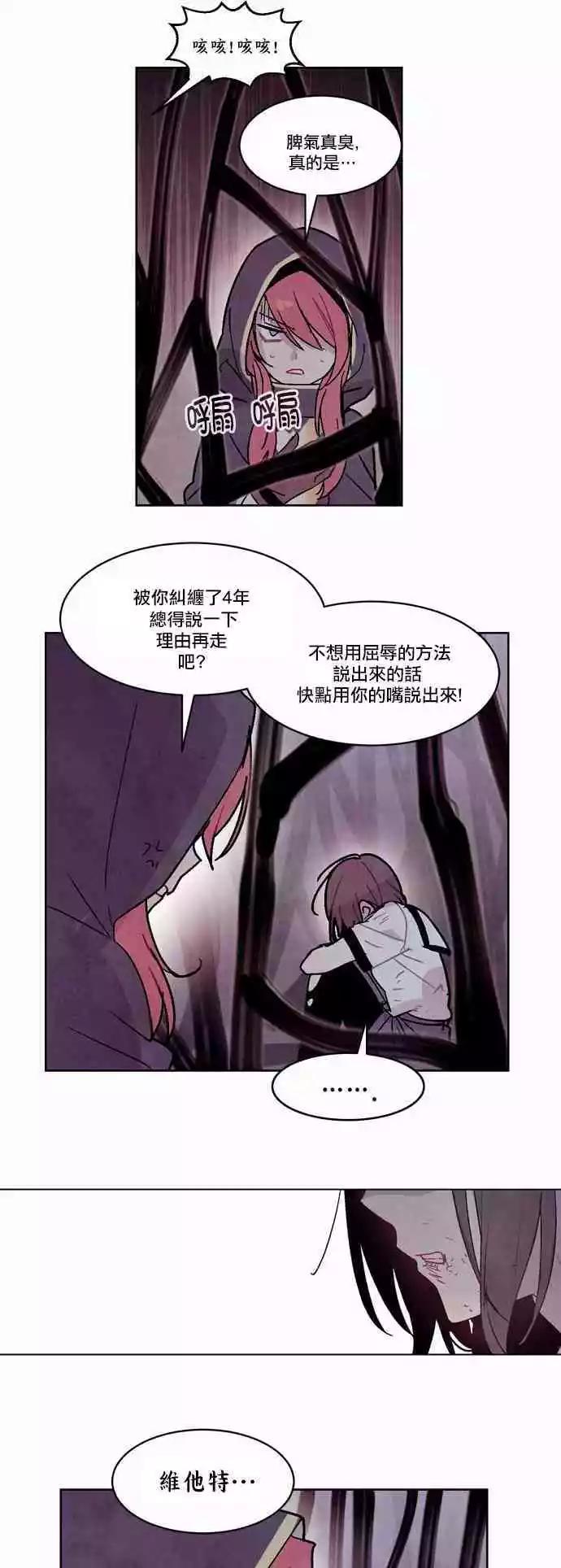 《Americano-exodus》第101回 第18页