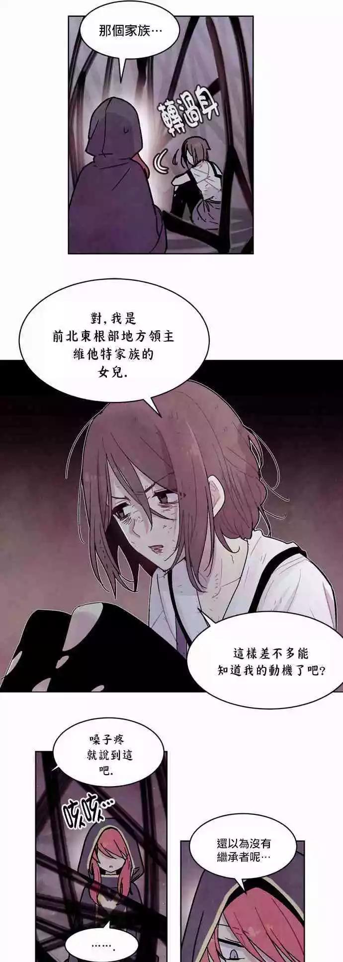 《Americano-exodus》第101回 第20页