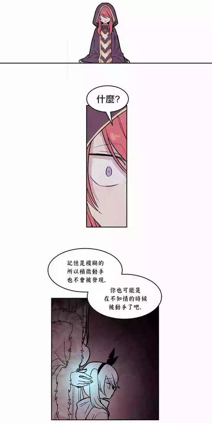 《Americano-exodus》第101回 第24页