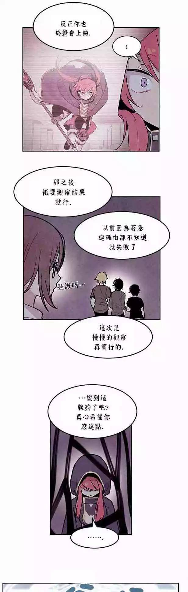 《Americano-exodus》第101回 第25页