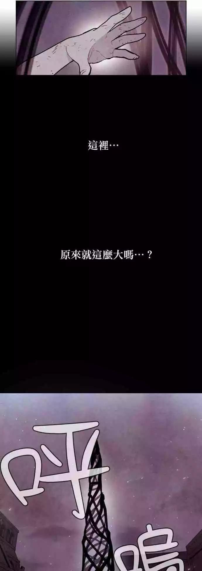 《Americano-exodus》第101回 第29页