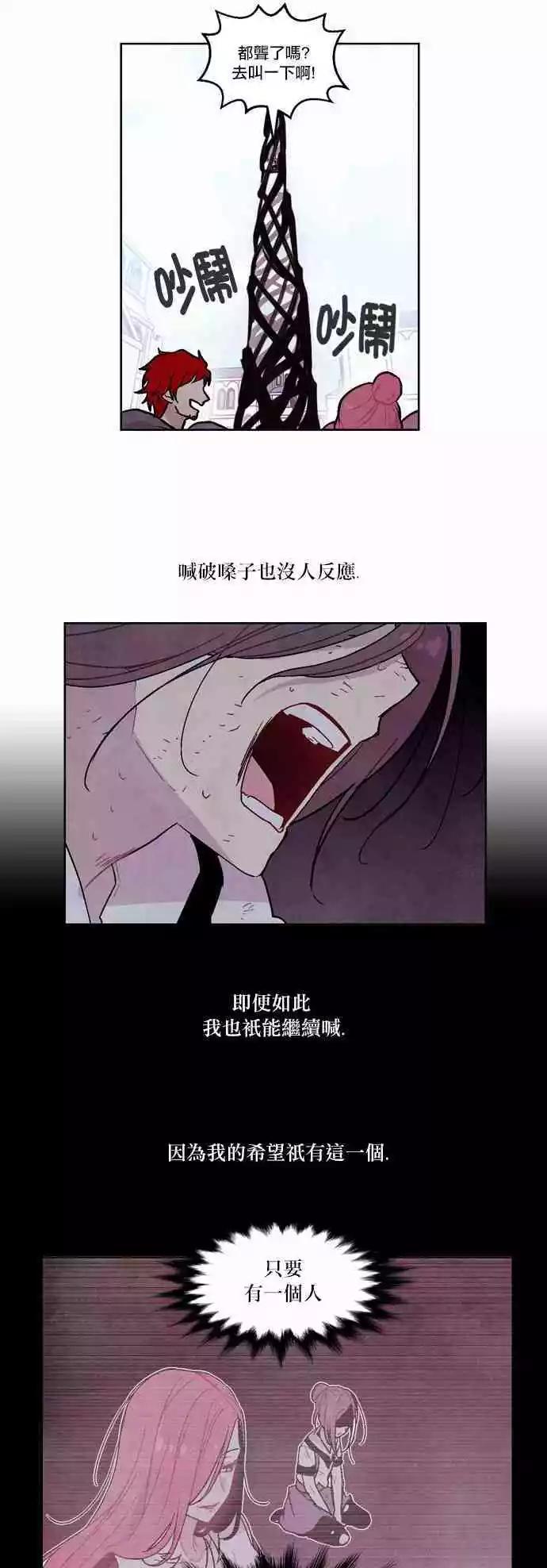 《Americano-exodus》第101回 第3页