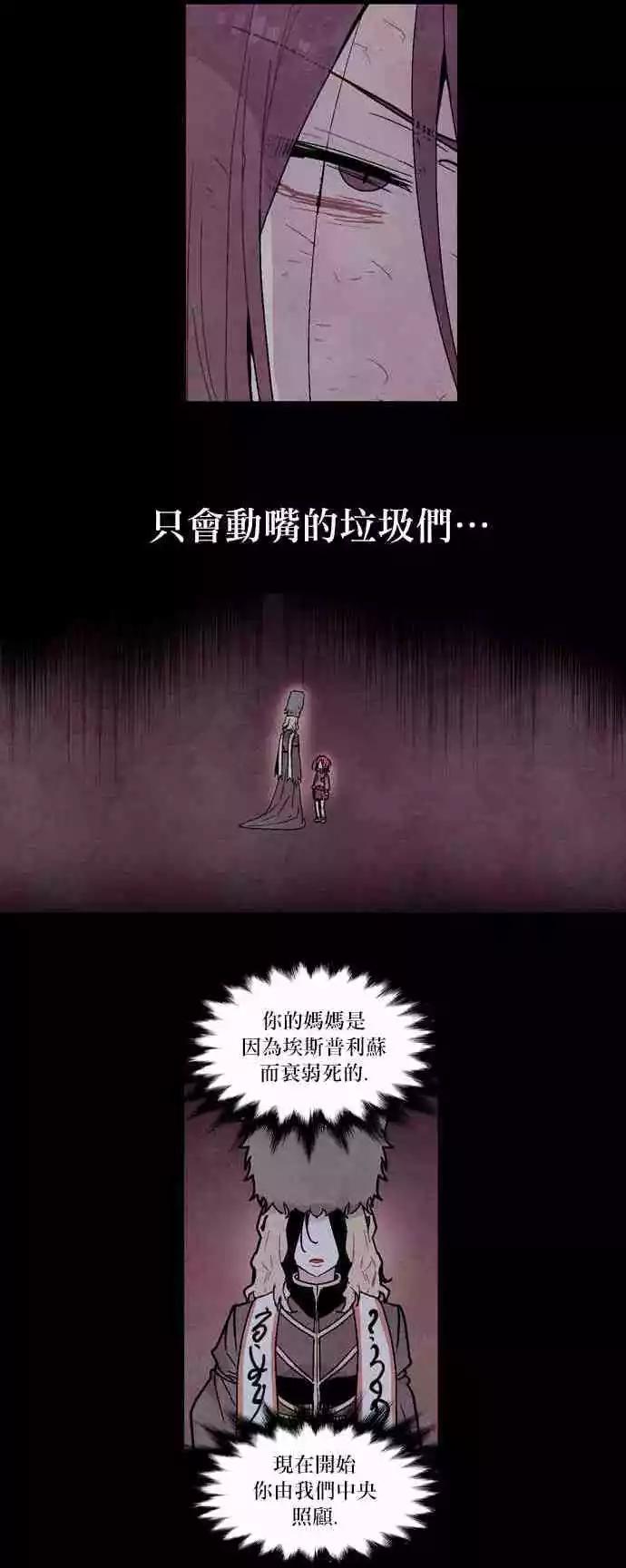《Americano-exodus》第101回 第5页