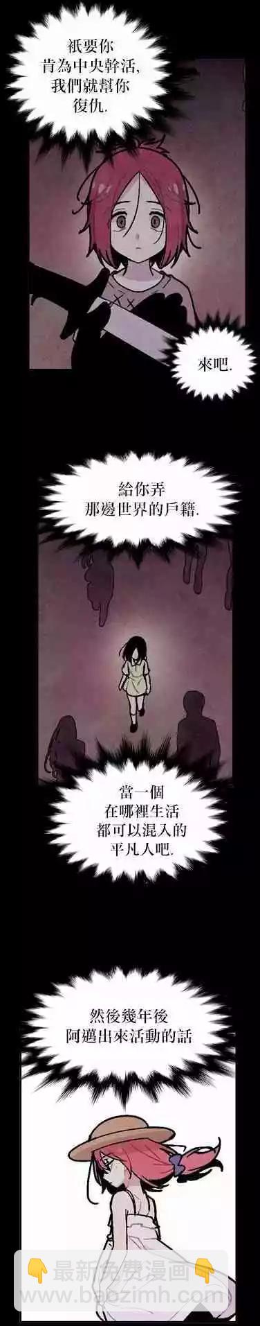 《Americano-exodus》第101回 第6页