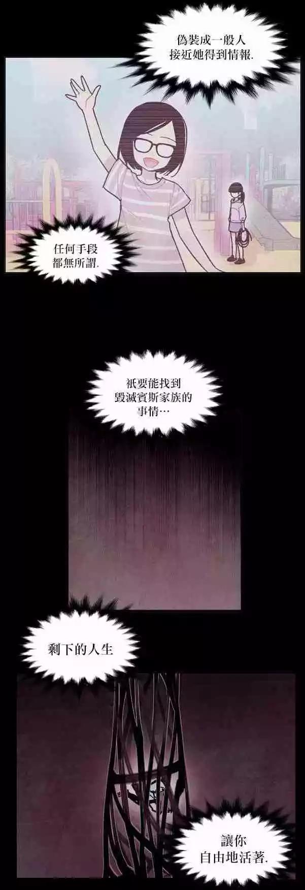 《Americano-exodus》第101回 第7页