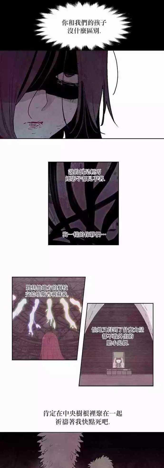 《Americano-exodus》第101回 第8页