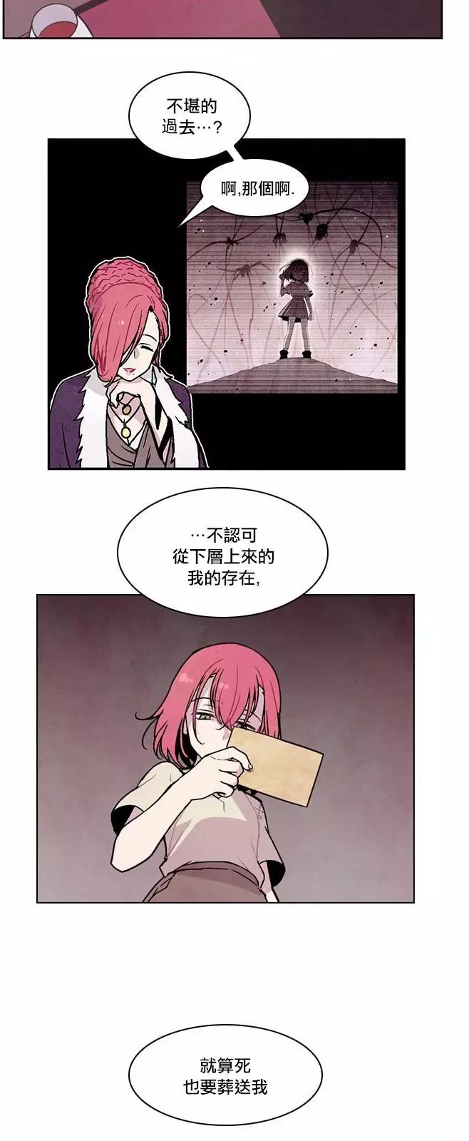 《Americano-exodus》第103回 第15页