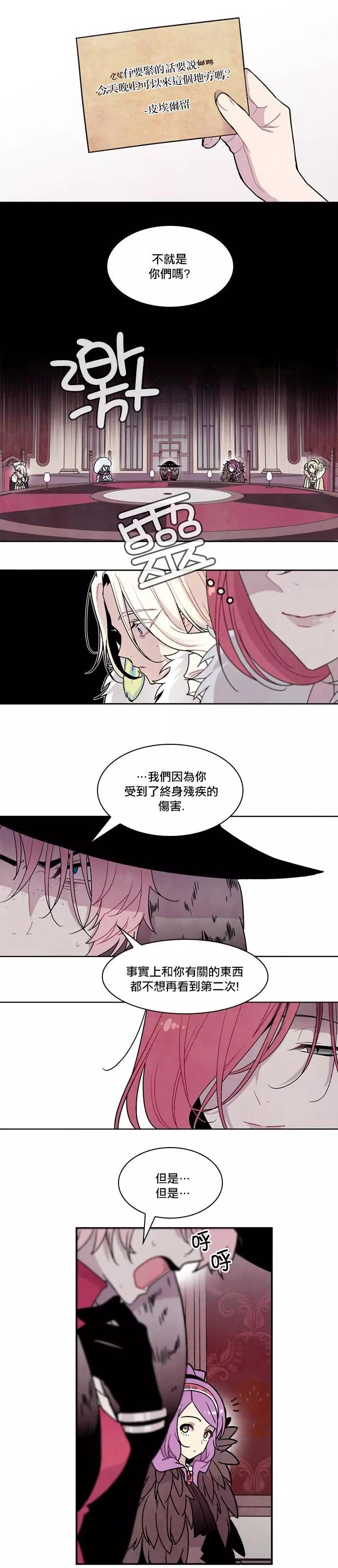《Americano-exodus》第103回 第16页