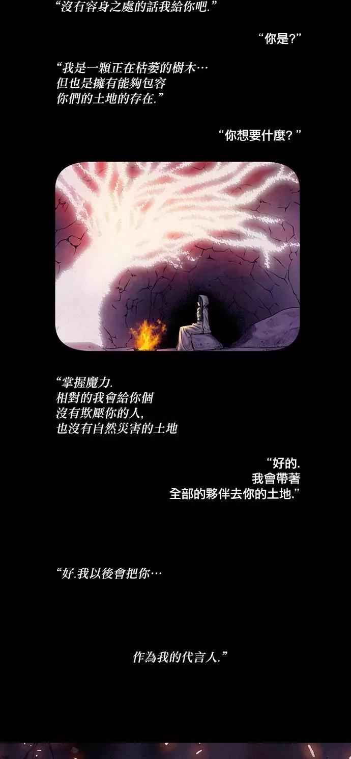 《Americano-exodus》第103回 第1页