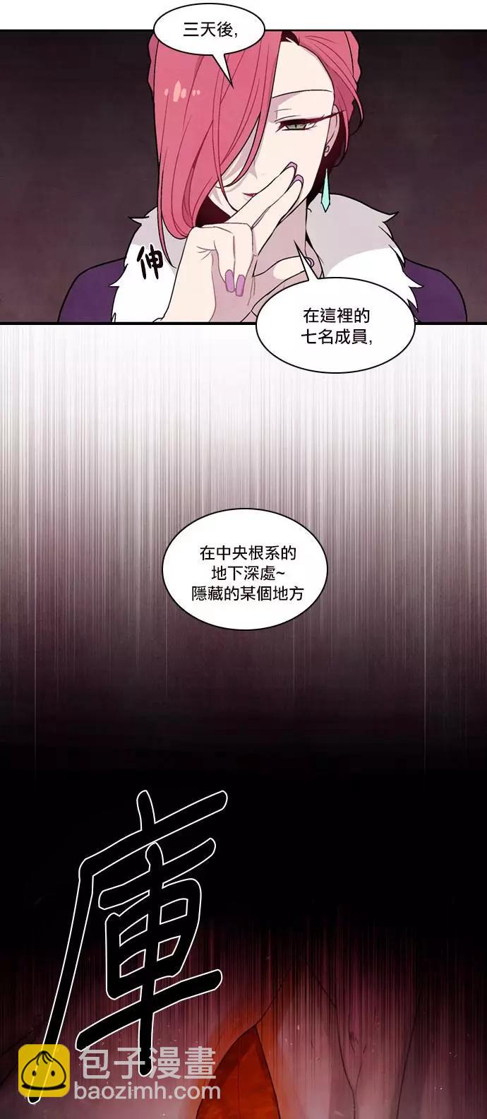 《Americano-exodus》第103回 第24页