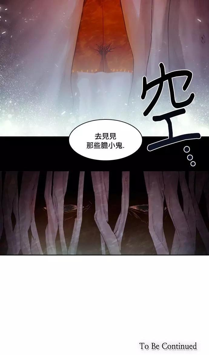 《Americano-exodus》第103回 第25页