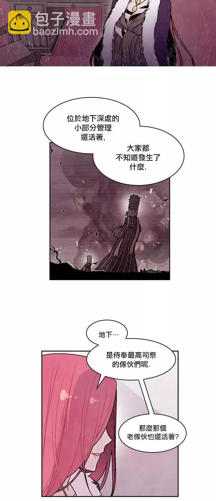 《Americano-exodus》第103回 第5页