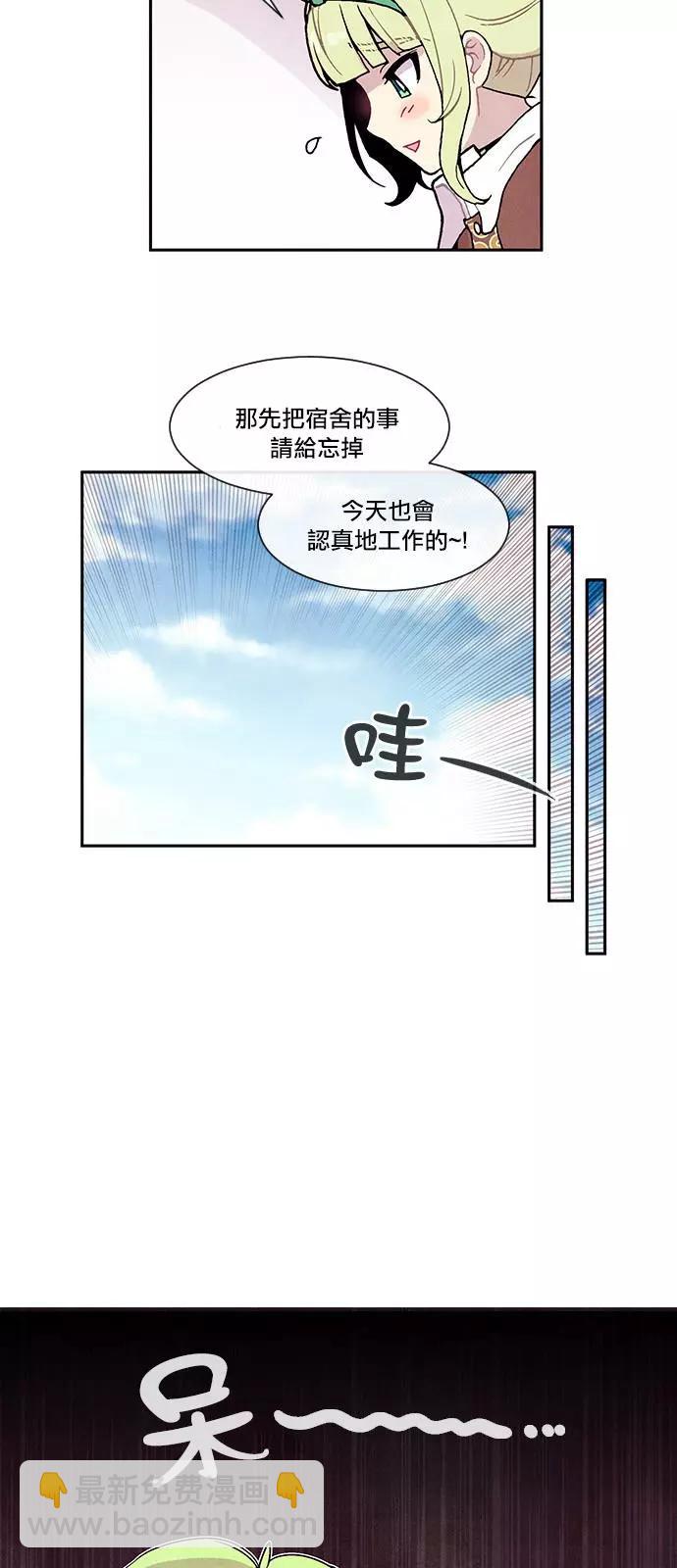 《Americano-exodus》第105回 第11页