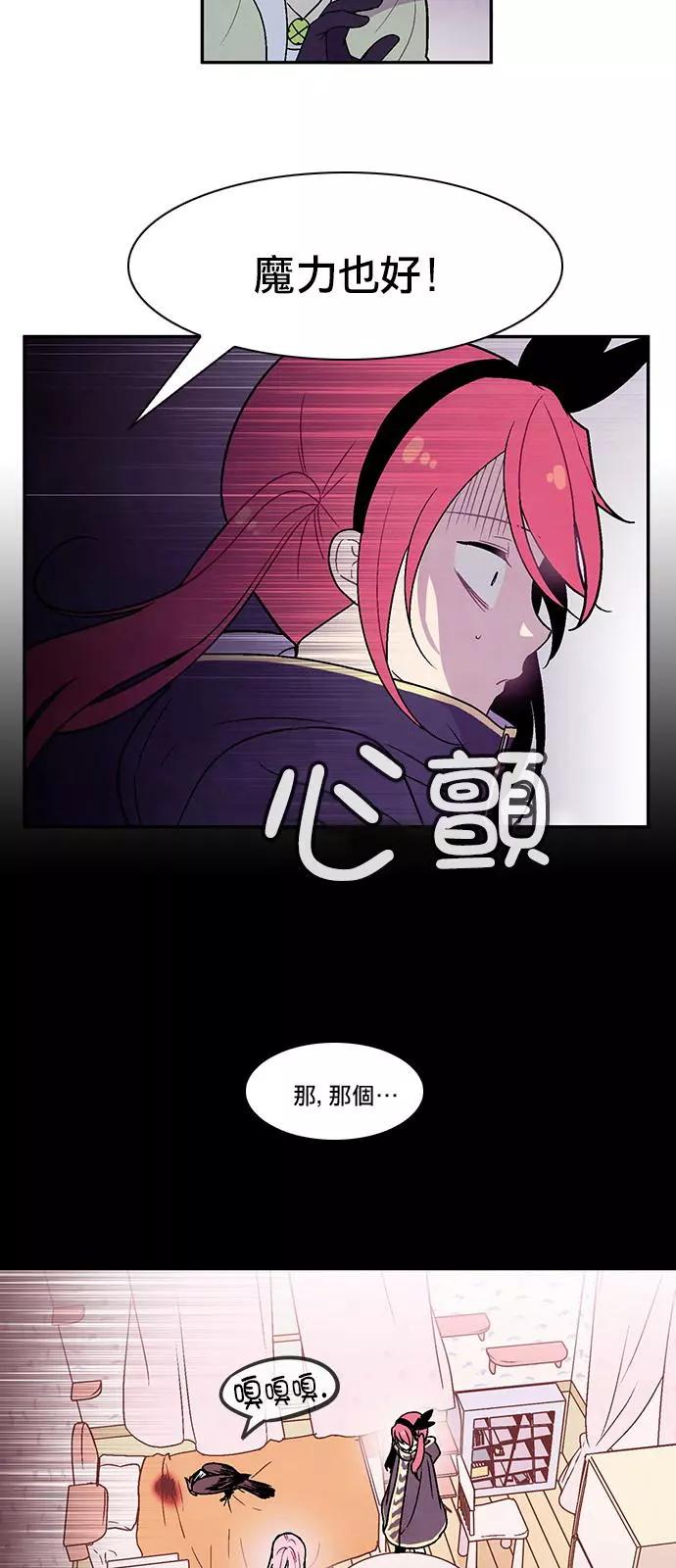 《Americano-exodus》第108回 第10页
