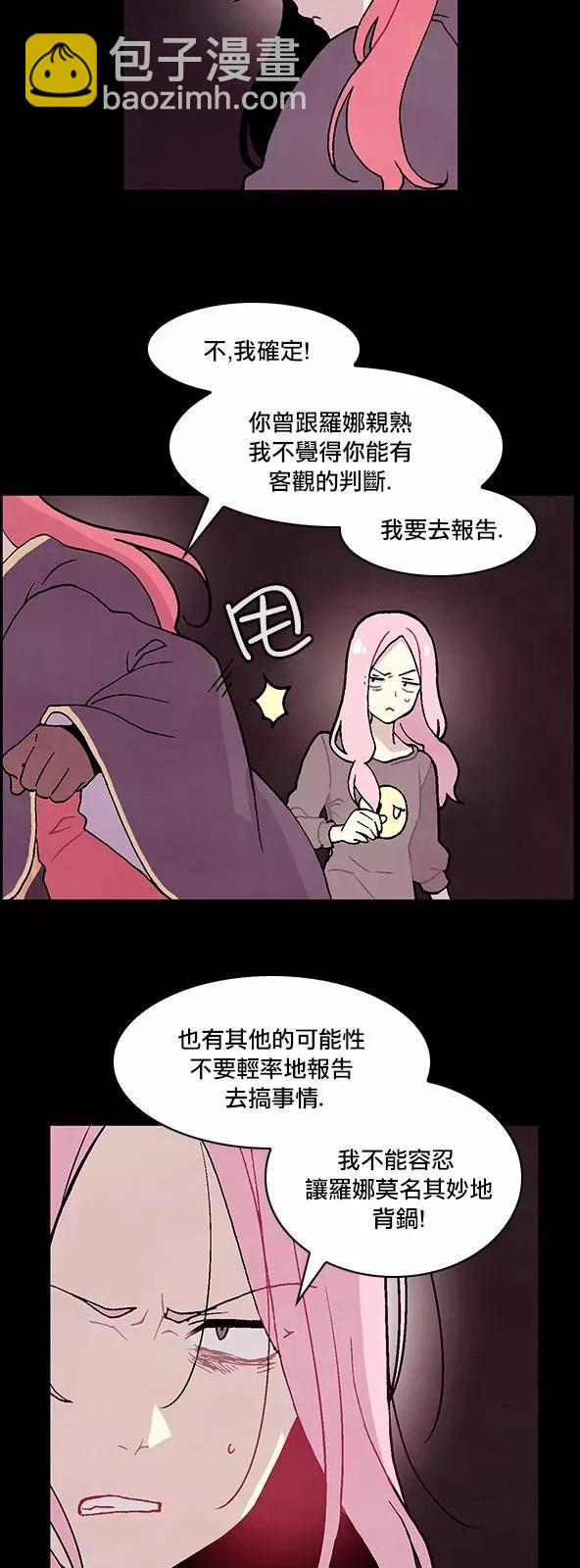 《Americano-exodus》第108回 第14页