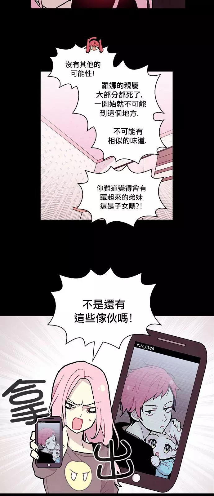 《Americano-exodus》第108回 第15页
