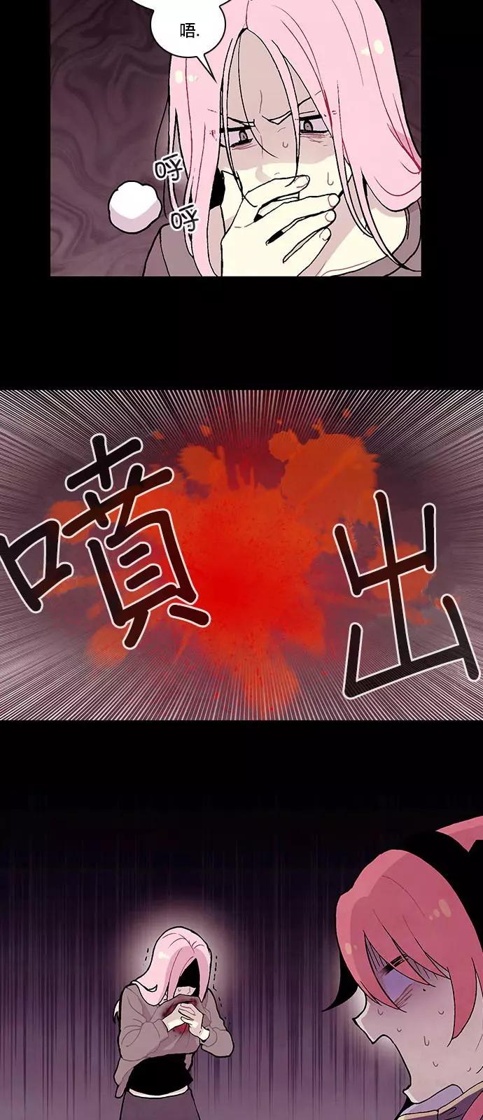 《Americano-exodus》第108回 第17页