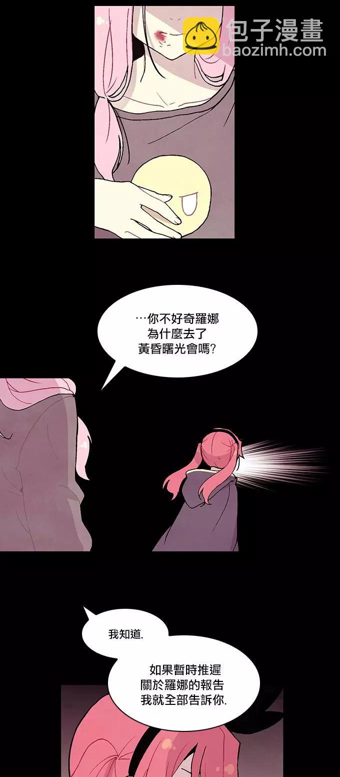 《Americano-exodus》第108回 第20页
