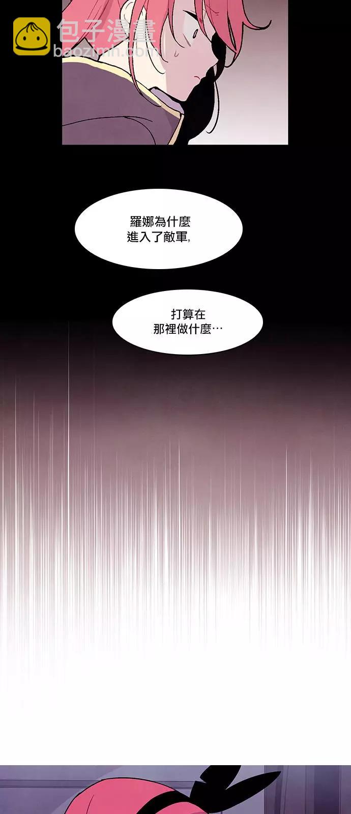 《Americano-exodus》第108回 第21页