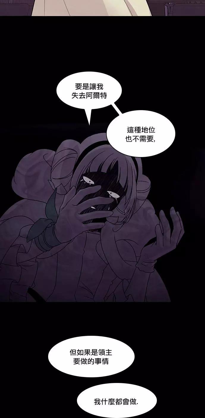 《Americano-exodus》第108回 第26页