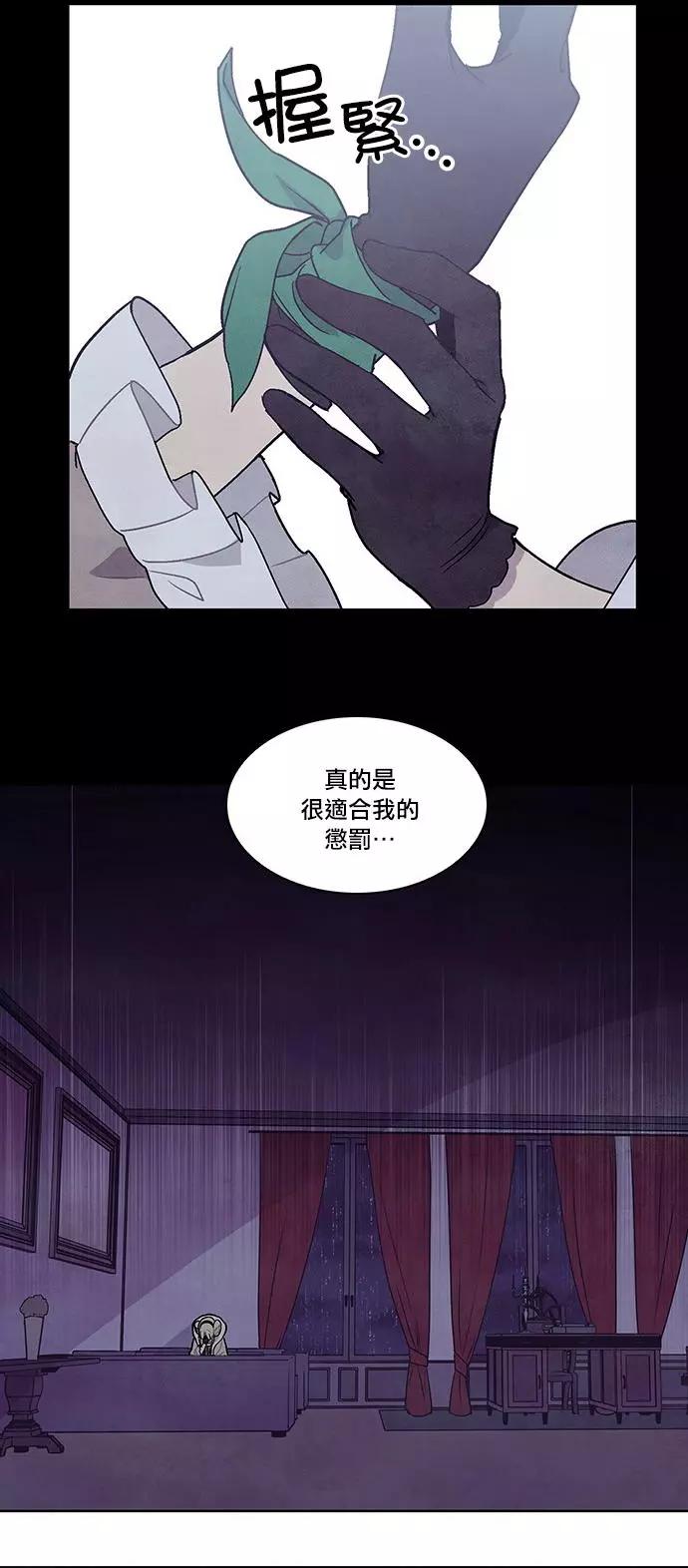《Americano-exodus》第108回 第27页