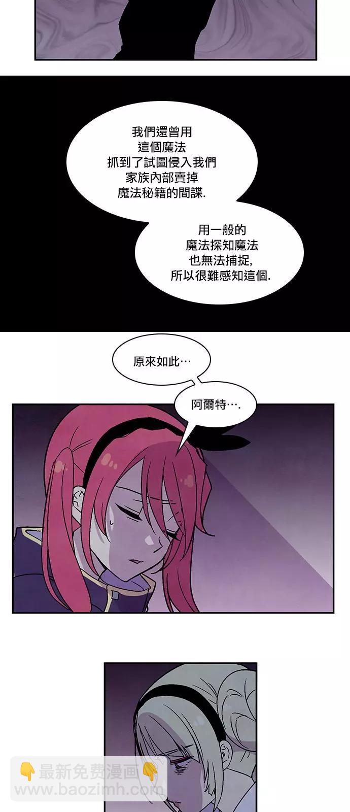 《Americano-exodus》第108回 第6页