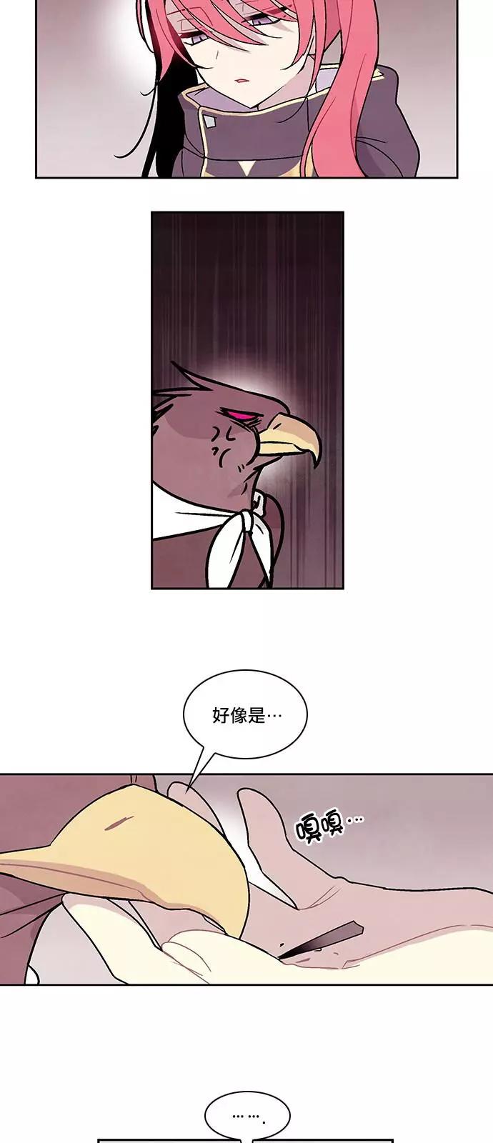 《Americano-exodus》第107回 第20页