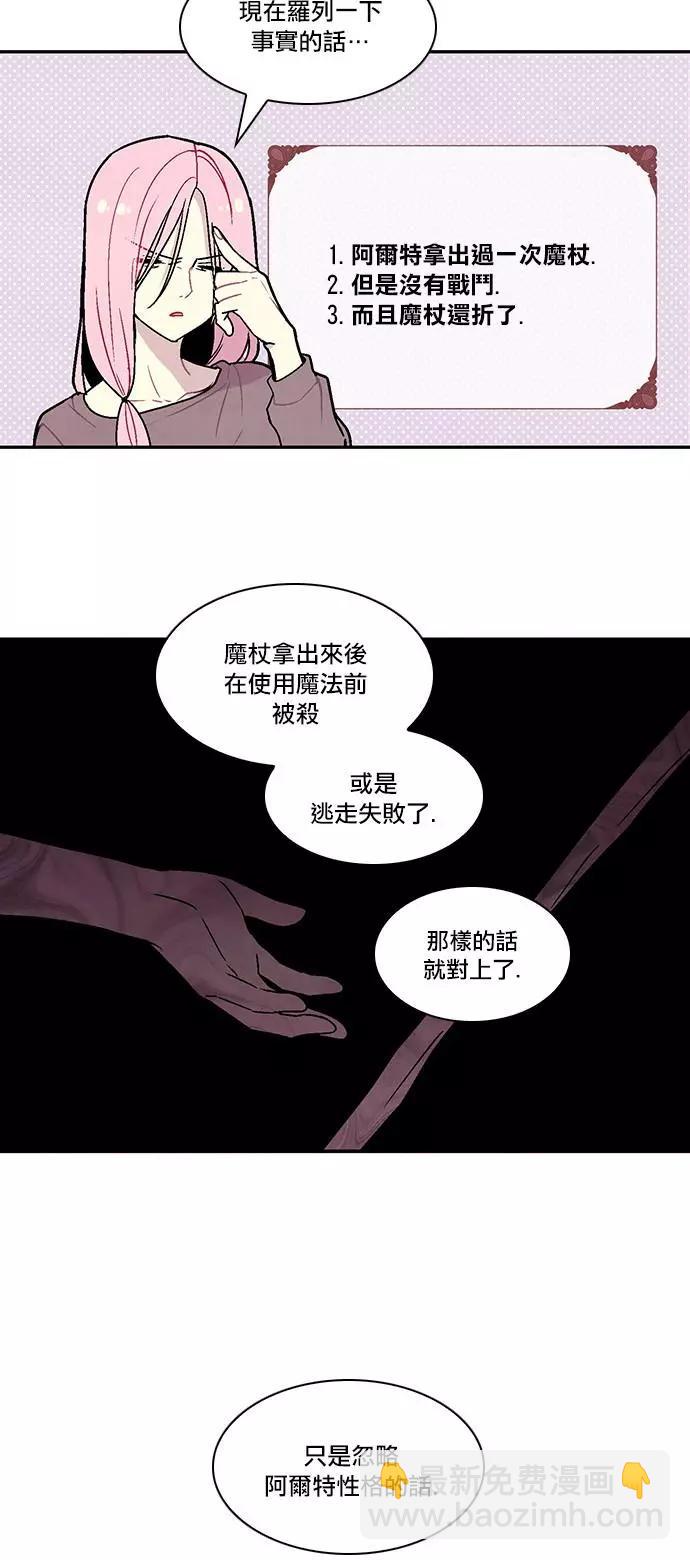 《Americano-exodus》第107回 第23页