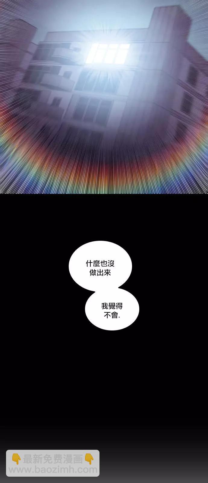 《Americano-exodus》第107回 第29页