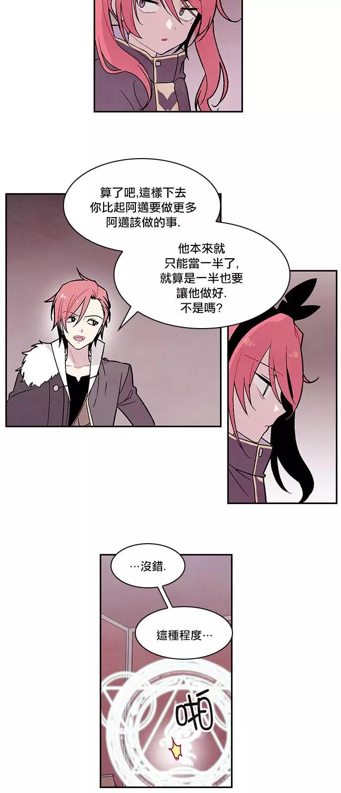 《Americano-exodus》第107回 第5页