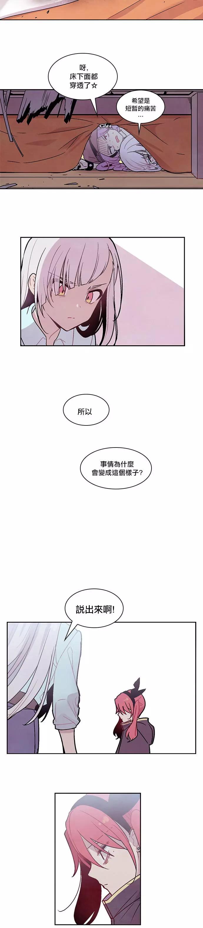 《Americano-exodus》第107回 第9页