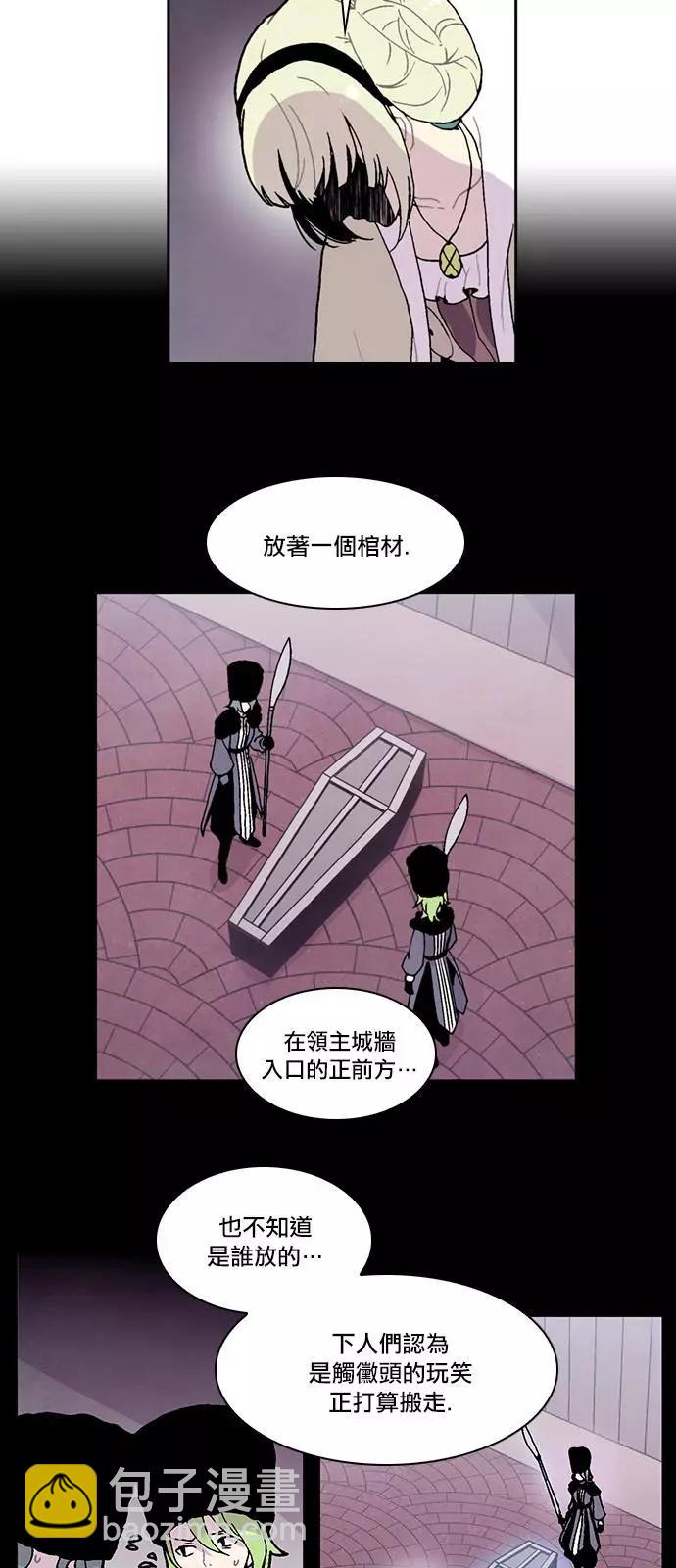 《Americano-exodus》第106回 第16页