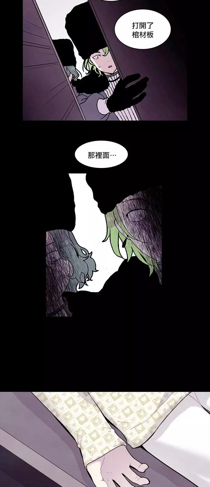 《Americano-exodus》第106回 第18页