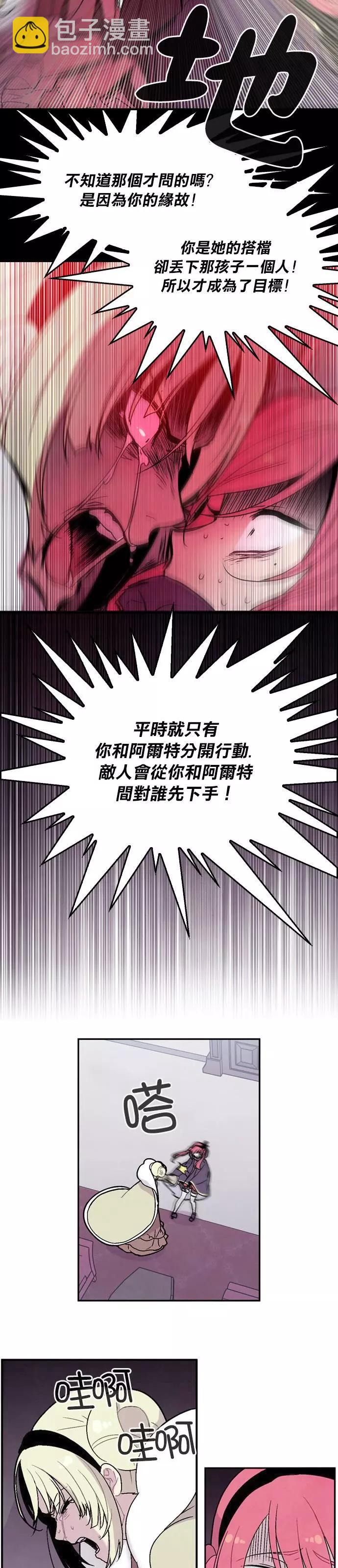 《Americano-exodus》第106回 第25页