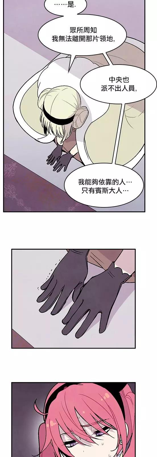 《Americano-exodus》第106回 第29页